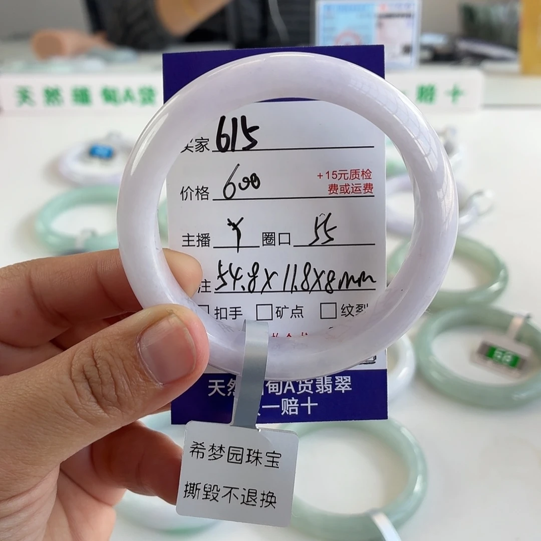 翡翠未镶嵌手镯55