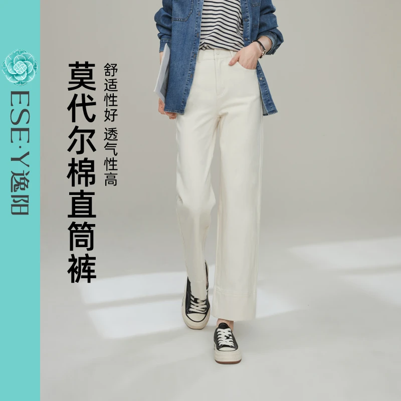 逸阳【莫代尔直筒裤】女25年秋季新款亲肤舒适遮肉显瘦时尚百搭裤子