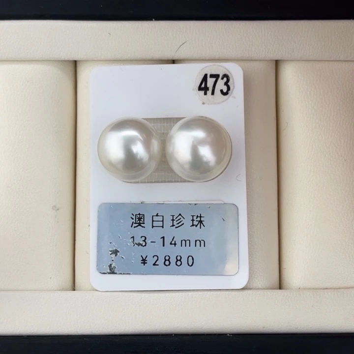 定制海水珍珠未镶嵌裸珠澳白冷光对珠