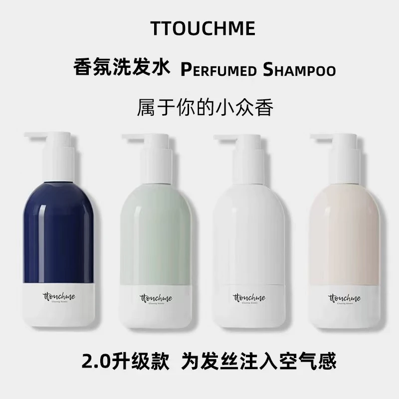 【618好物】TTOUCHME香氛洗发水控油去屑保湿洗头膏持久留香男女士