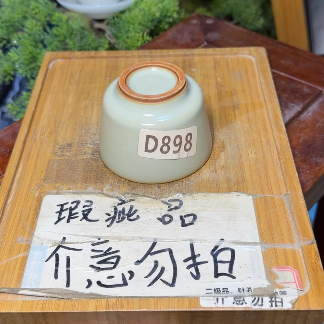 微瑕疵介意勿拍陶瓷器皿M866底部微瑕疵介意勿拍。