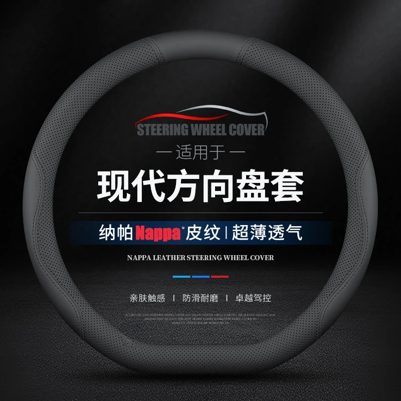 适用现代方向盘套25新款途胜ix35/25索纳塔胜达朗动领动悦动把套