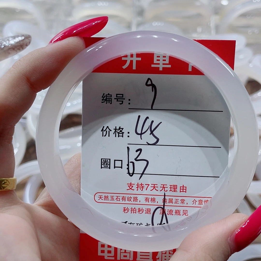 手镯玛瑙/玉髓未镶嵌9