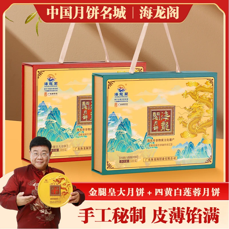 【线上专属】金腿皇五仁1斤+四黄白莲蓉/金桔1斤组合装顺丰包邮