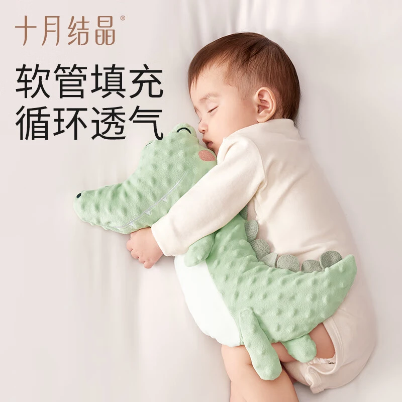 十月结晶婴儿睡觉抱枕宝宝安抚枕头侧睡靠枕挡背安全感神器防惊跳