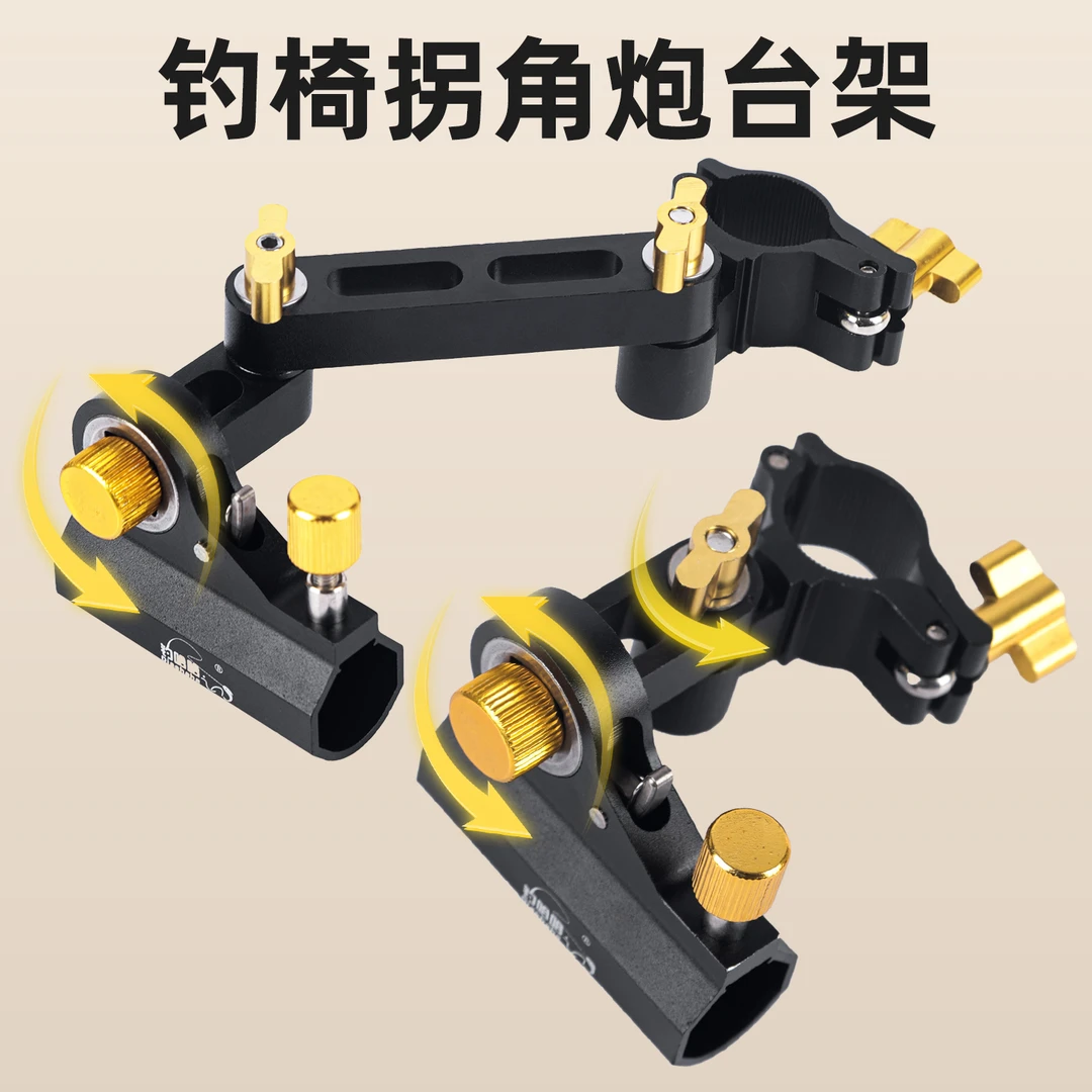 月亮椅配件大全欧式通用加长旋转拐角炮台架饵盘架鱼护架三件套