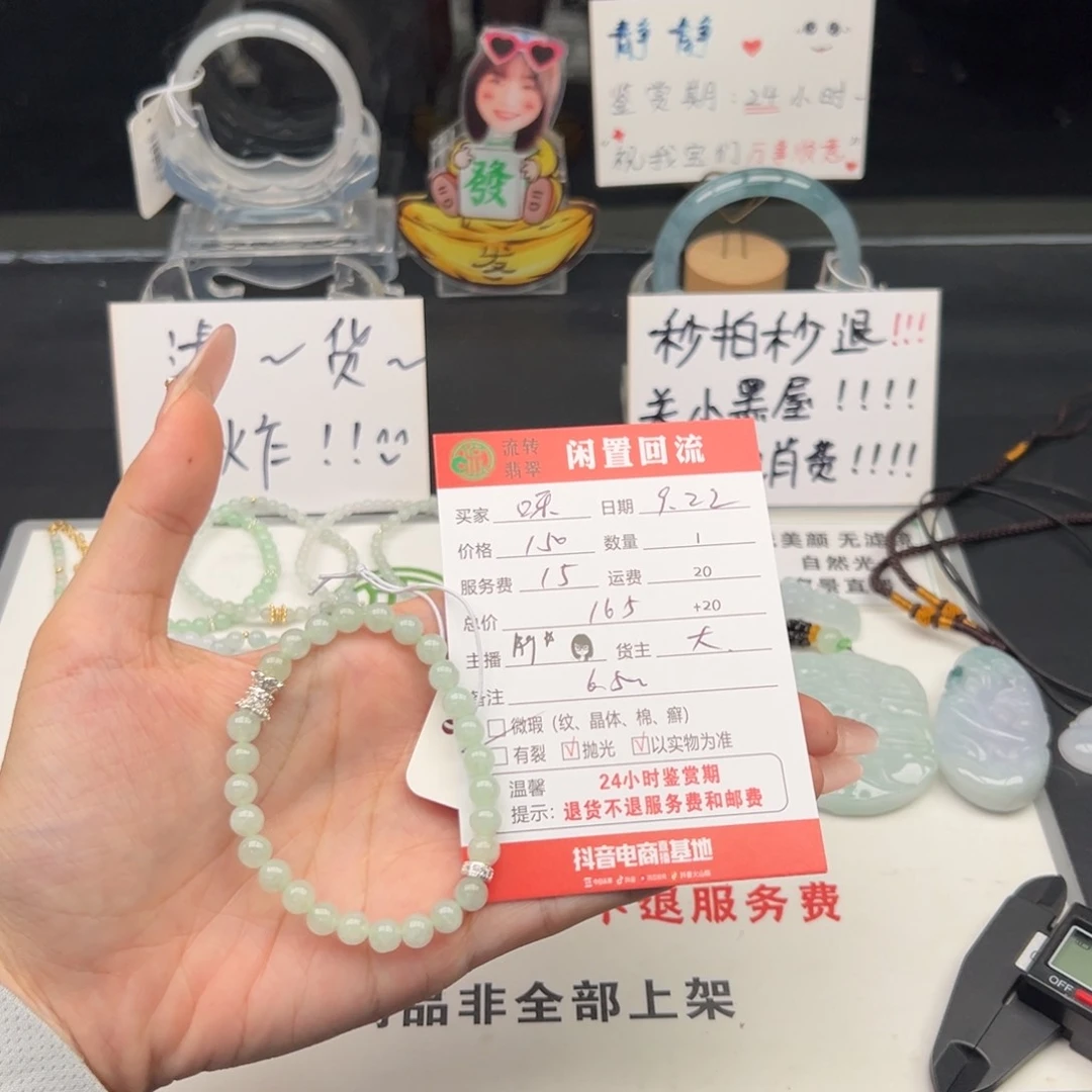 未镶嵌手链翡翠哎**呀