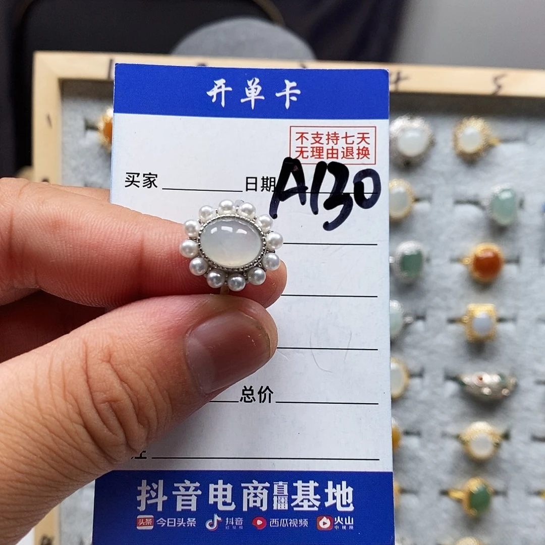 翡翠戒指未镶嵌戒指