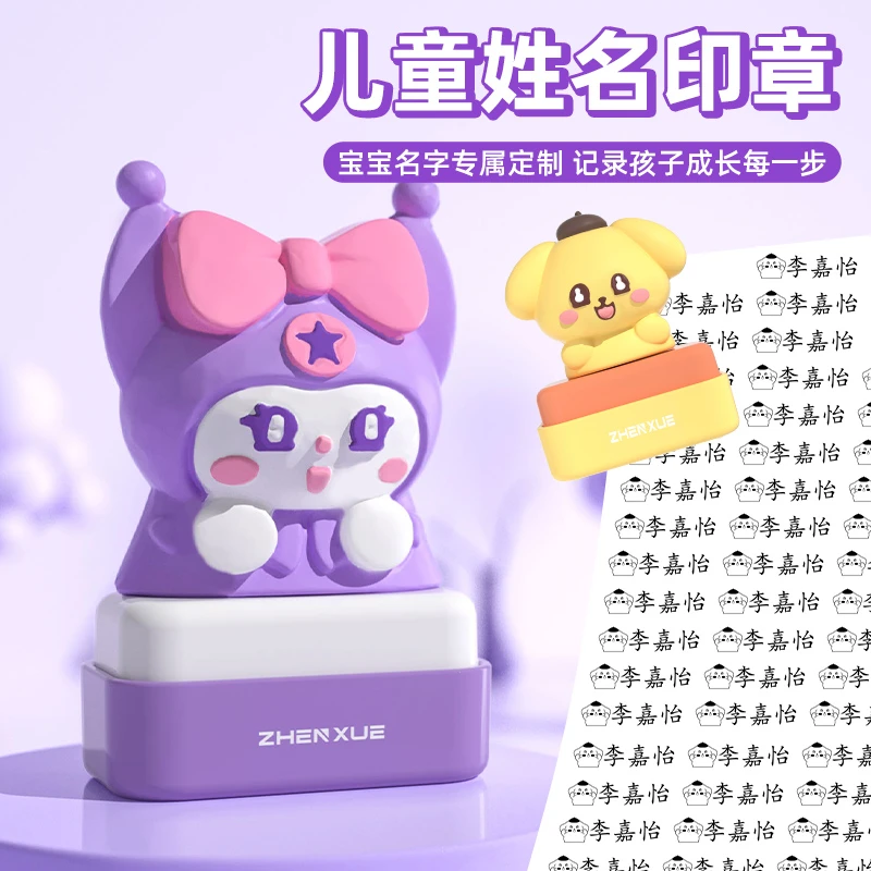 儿童名字印章幼儿园防水衣物印章姓名贴宝宝姓名印章准备入园用品