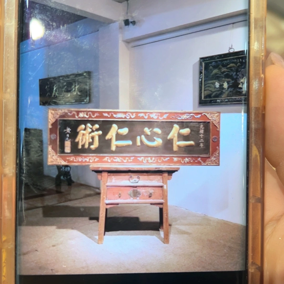 楠木用****君匾额匾额匾额