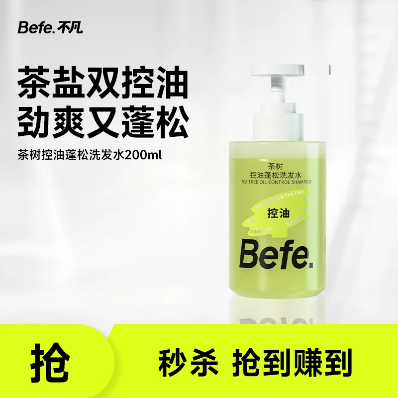 【秒杀】befe牛油果发膜200g改善干枯毛躁补水保湿护发素免蒸修护