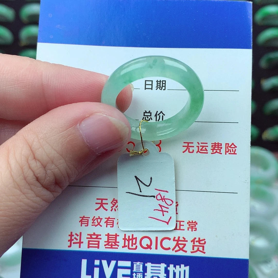 翡翠未镶嵌戒指翡翠