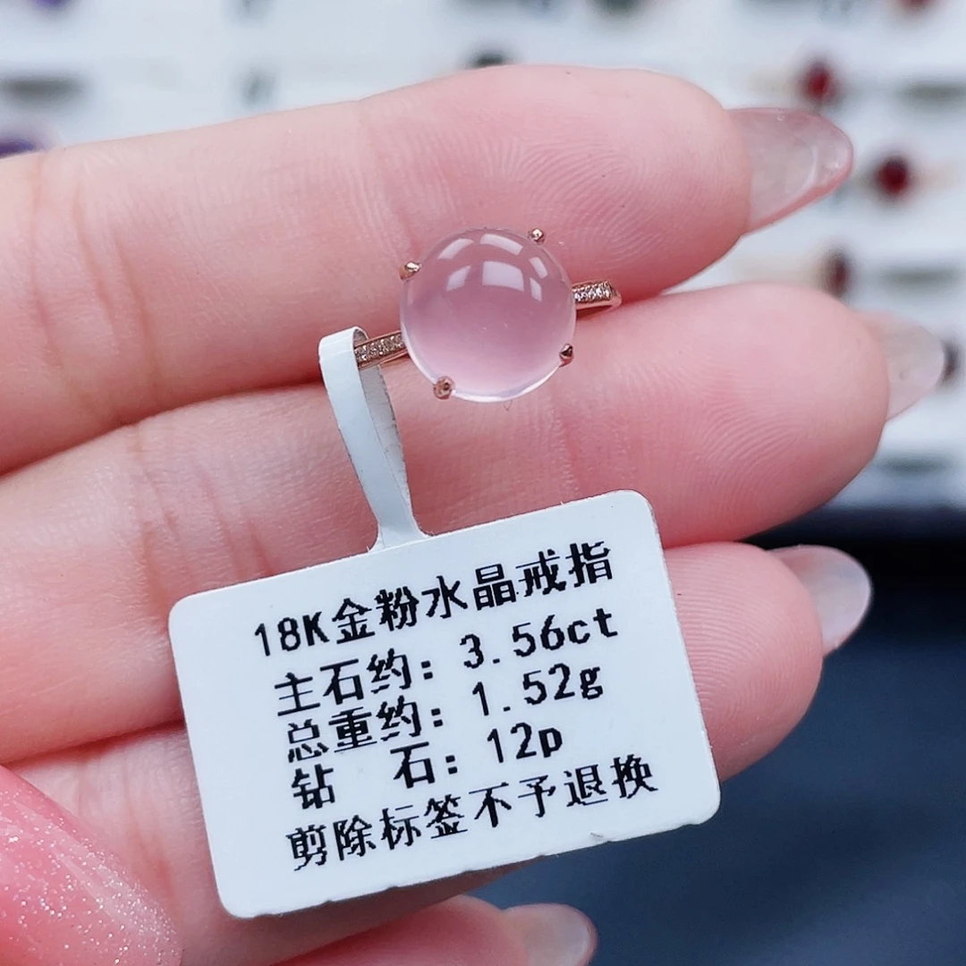 18K金镶嵌戒指芙蓉石
