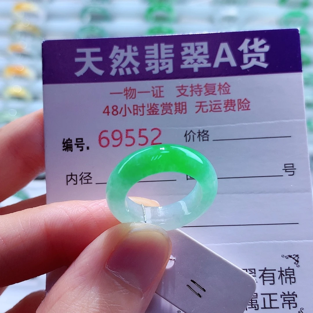 海***室翡翠未镶嵌戒指天然翡翠