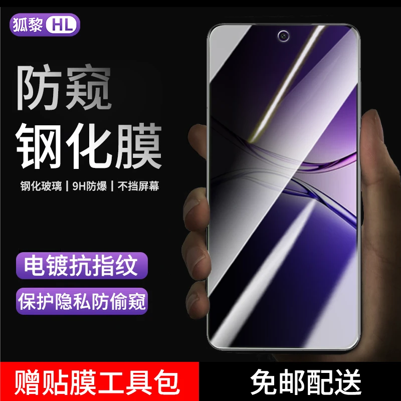 适用OPPO A5钢化膜5g版防窥oppoa5活力版手机膜全屏抗蓝光手机膜