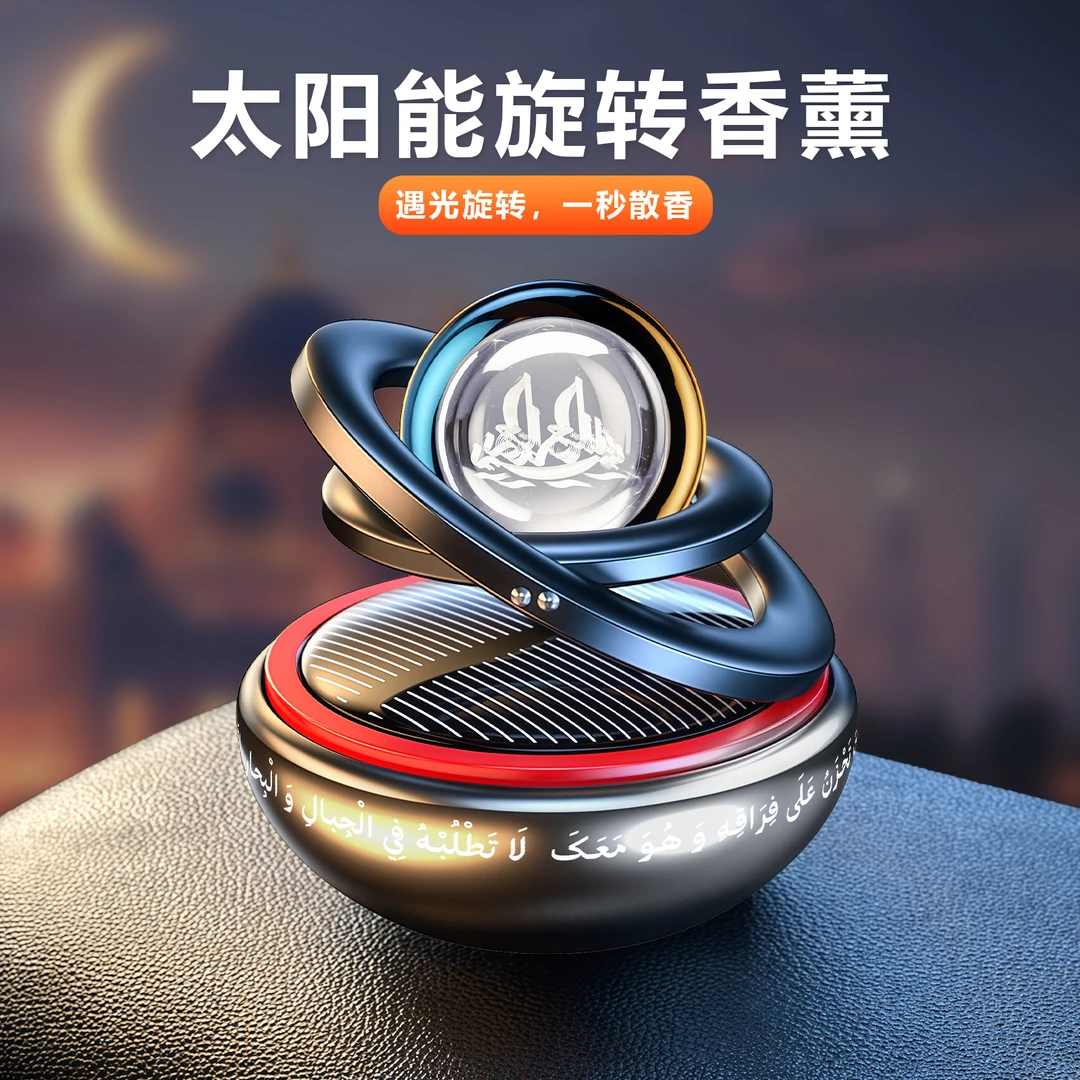 中控台霸气光感自动旋转装饰品