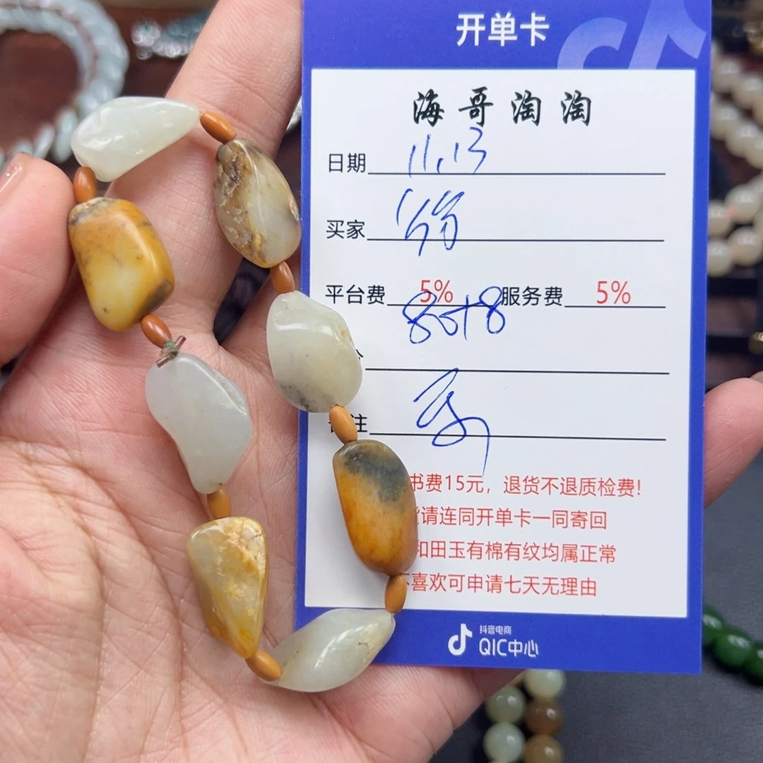 未镶嵌手链玛瑙/玉髓徐*