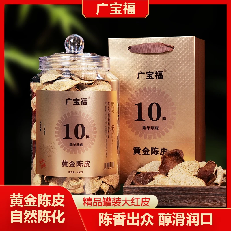 正宗广东新会老陈皮代用茶陈皮茶泡水泡茶调味每罐250克