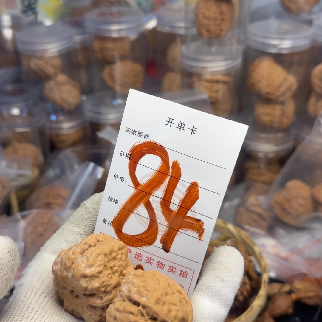 吊坠文玩核桃三*蛤蟆