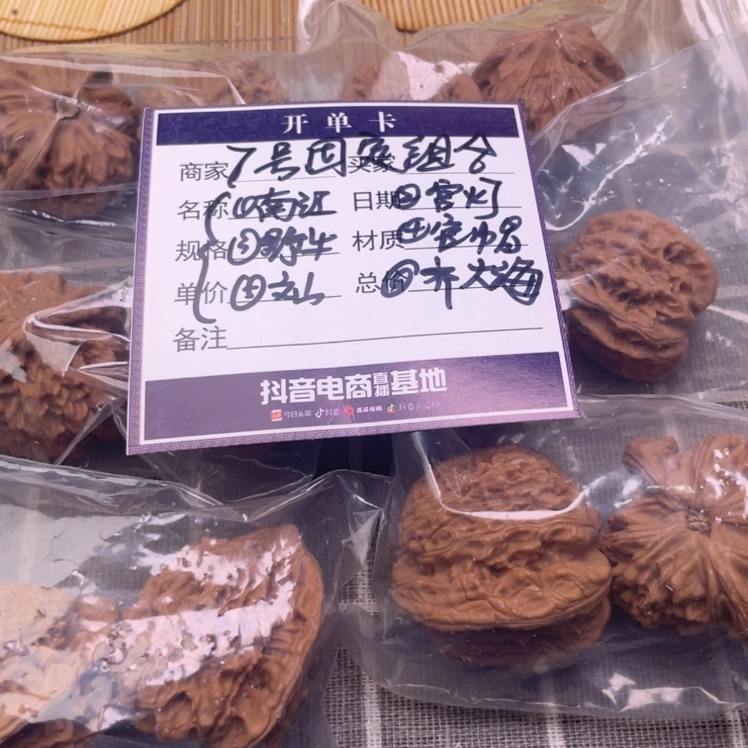 把件文玩核桃7号6对带练手南江
