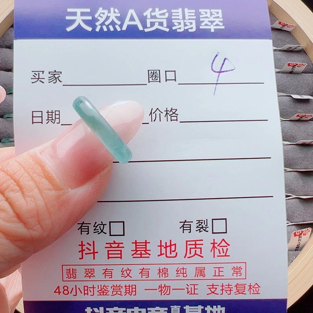 翡翠戒圈未镶嵌琼****号戒圈