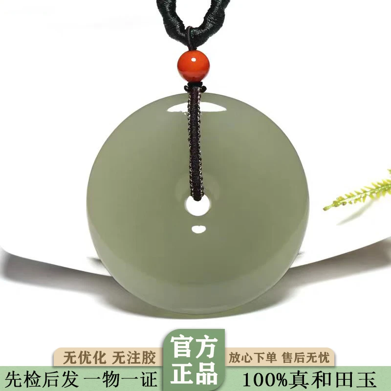 且末料和田玉吊坠平安扣玉石玉坠天然百搭项链毛衣坠挂件毛衣链