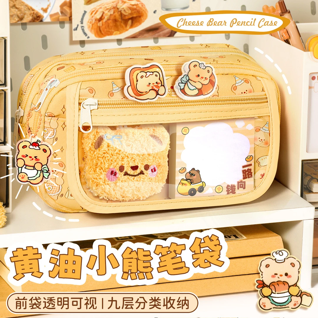初高中生新黄油小熊笔袋大容量女生可爱ins风透明翻盖铅笔文具盒