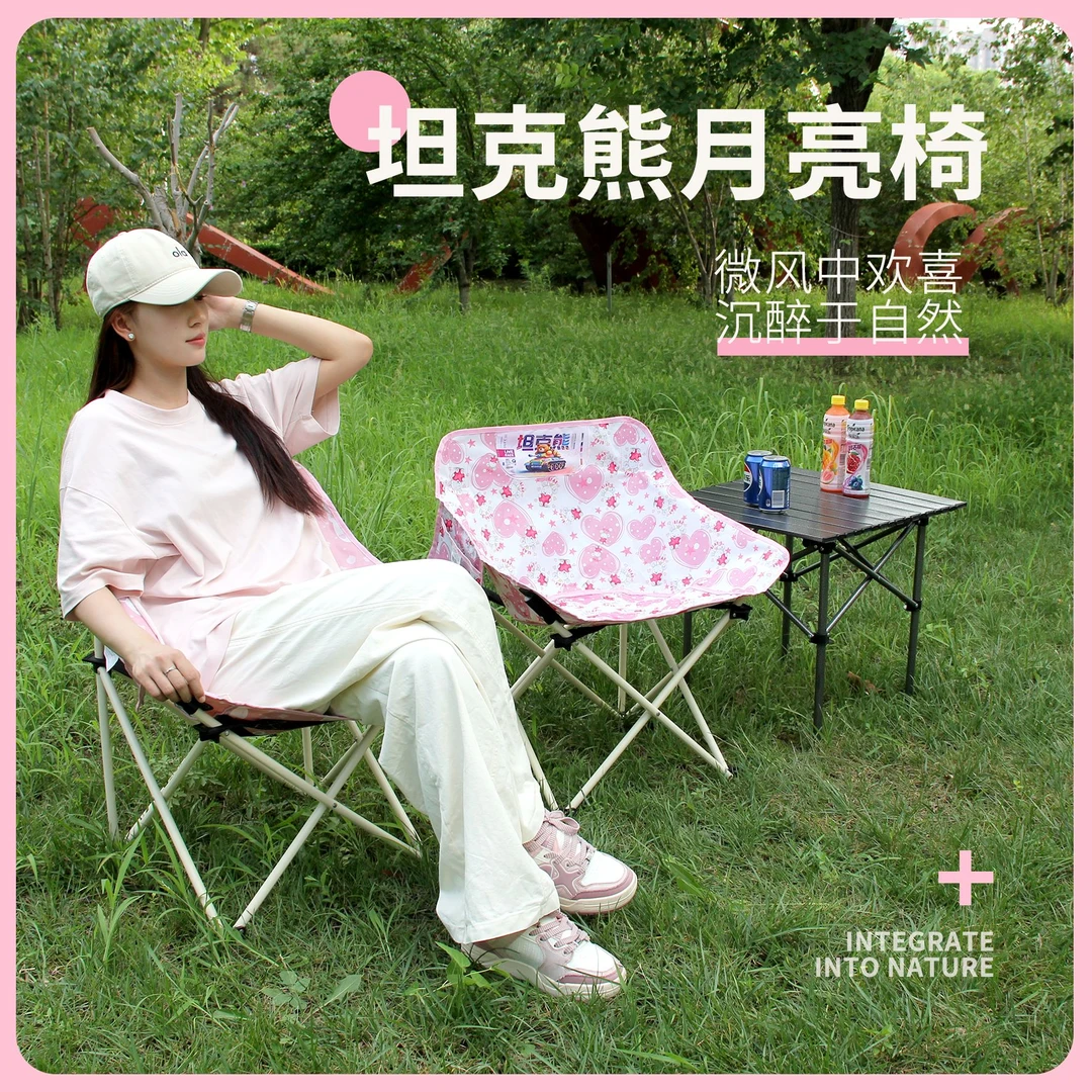【坦克熊】网红户外折叠椅便携式月亮椅潮流多巴胺色系野餐露营夜市