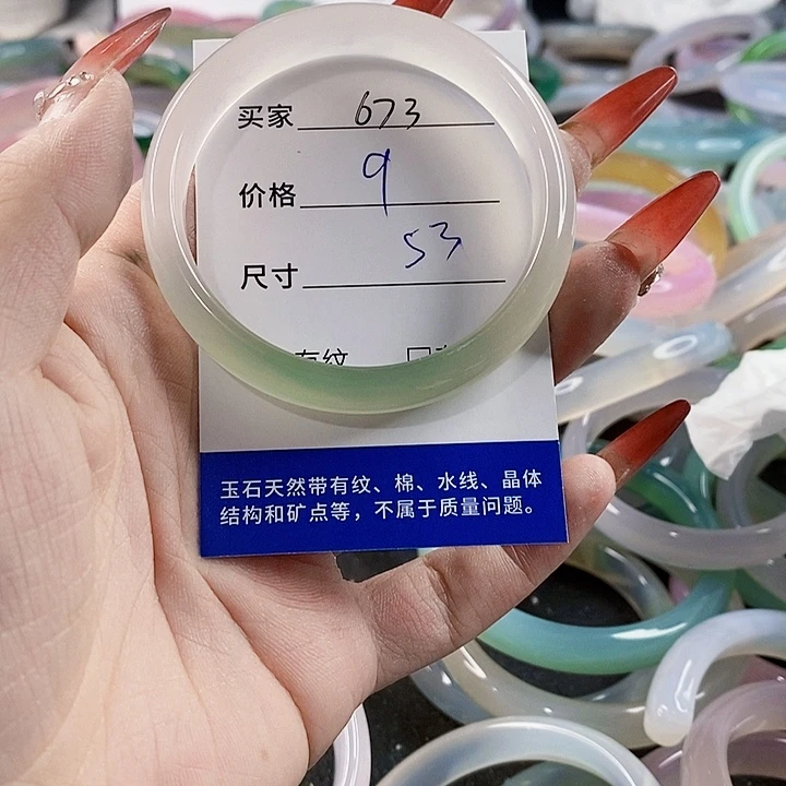 手镯玛瑙/玉髓未镶嵌673