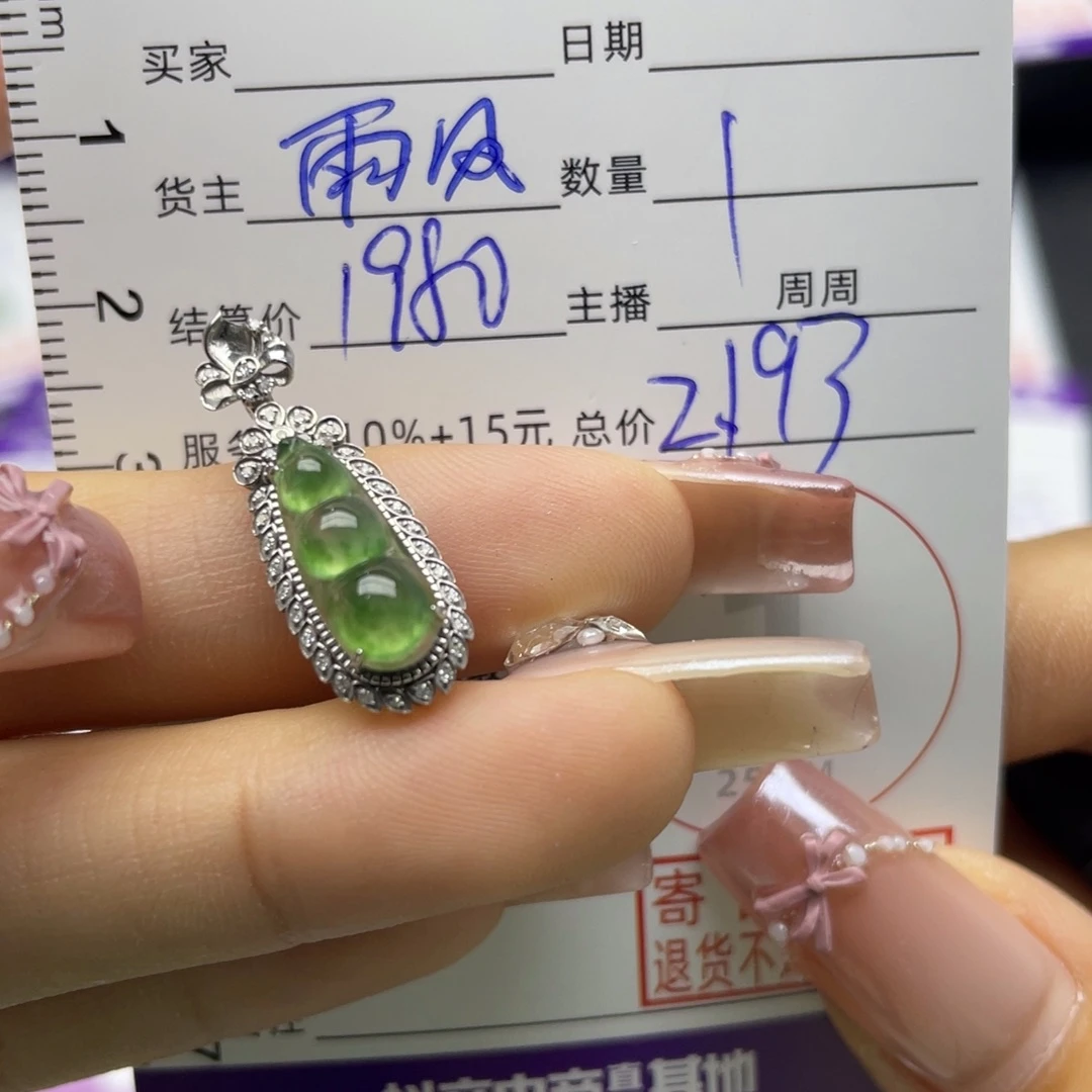 翡翠18K金镶嵌颈饰吊坠