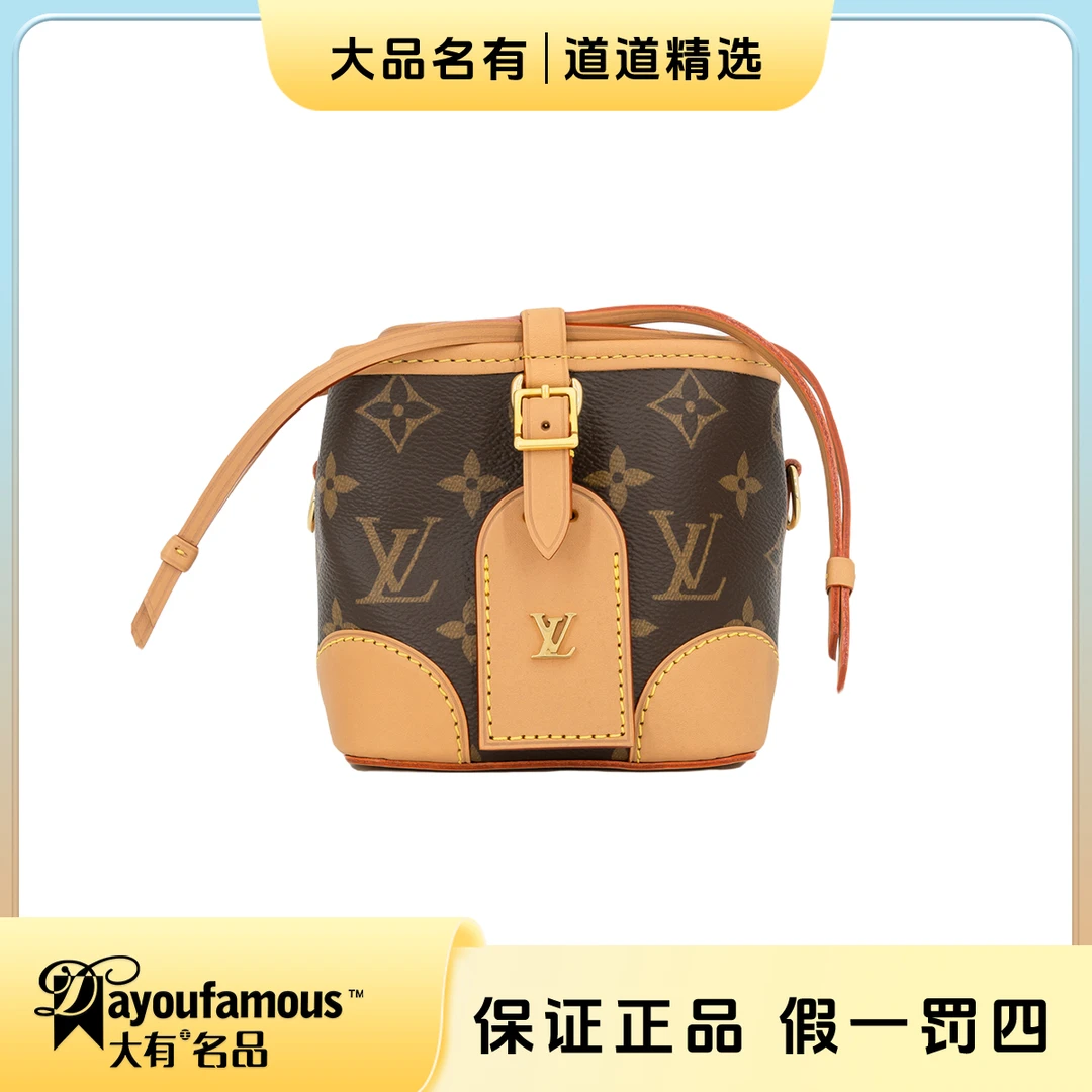 99新 LouisVuitton/路易威登 98新丨道道丨烧麦包丨单肩包