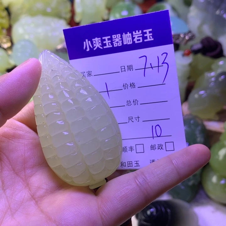 岫玉未镶嵌手把件