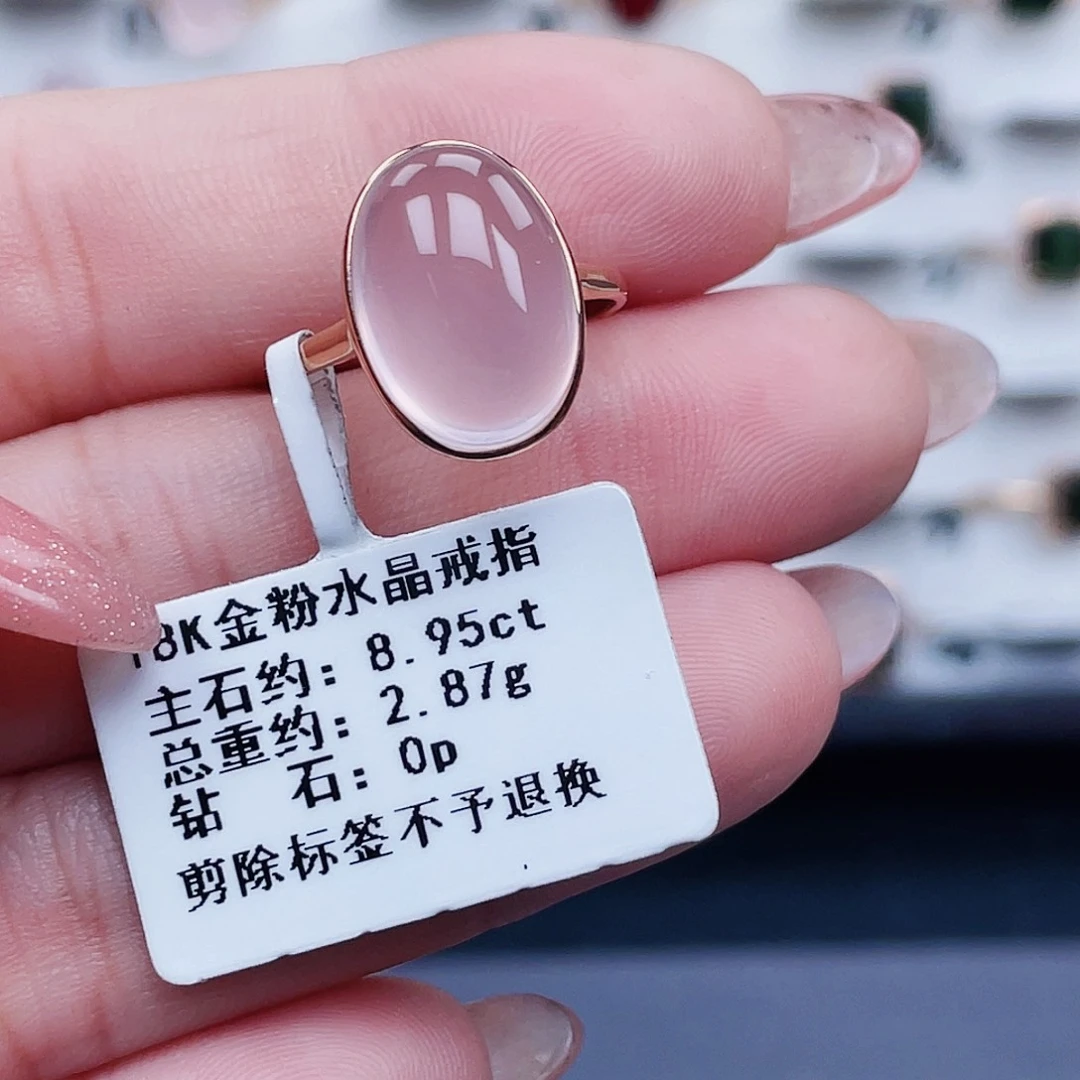 18K金镶嵌戒指芙蓉石