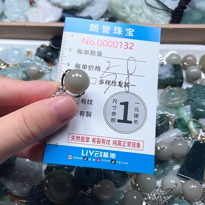 翡翠未镶嵌颈饰翡翠吊坠0132