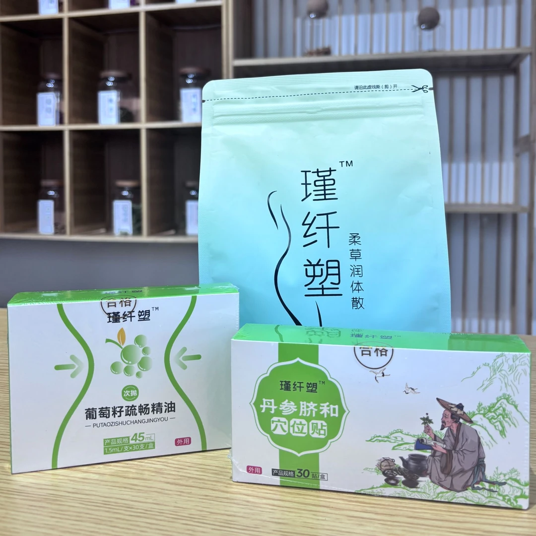 瑾纤塑精油润体散脐和贴塑身三件套