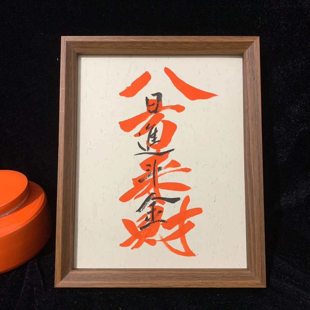 八方来财 日进斗金 十寸桌面摆件手绘