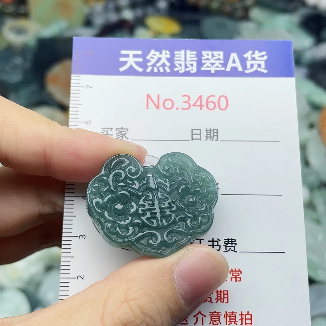 未镶嵌挂件翡翠3460