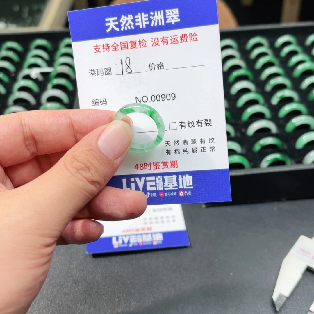 石英质玉未镶嵌戒指