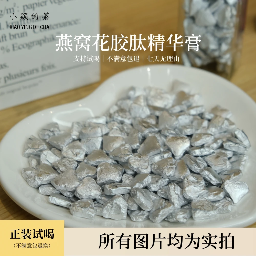 【小颖的茶】燕窝花胶肽精华膏 富婆姐姐下午茶必备品-「不含茶」