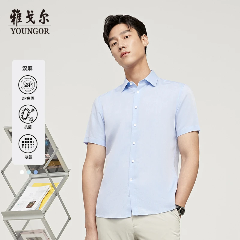 【汉麻+莱赛尔】雅戈尔夏季商务易打理舒适休闲通勤正装短袖衬衫男