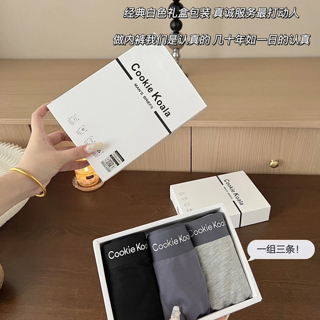 CookieKoala2025新品透气极简10A抗菌莫代尔无痕高腰男士平角内裤