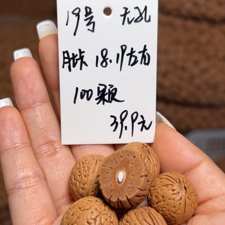 核桃雕刻料肚卡18-19 100颗