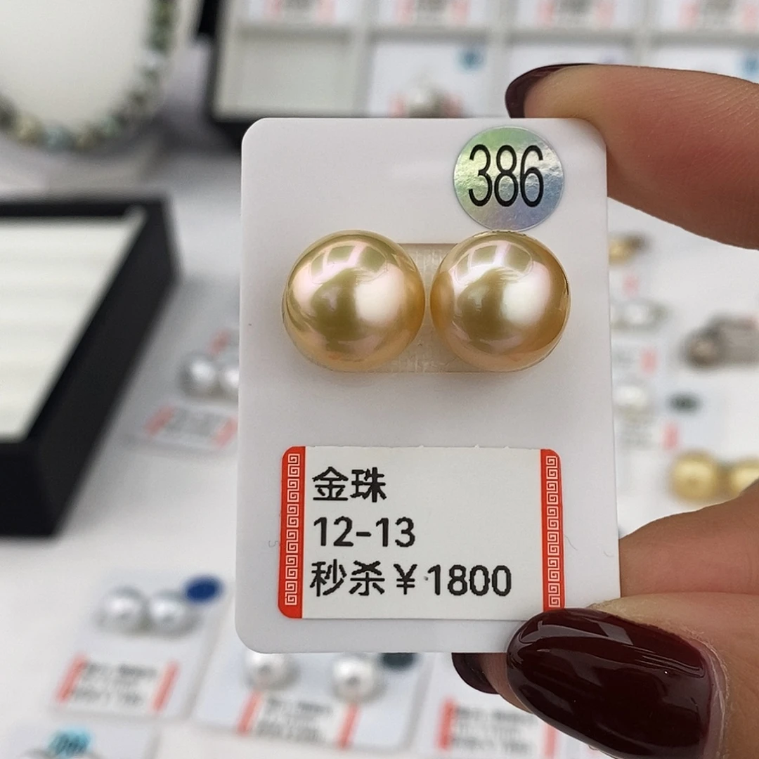 耳饰海水珍珠未镶嵌玫瑰金对珠12-13mm