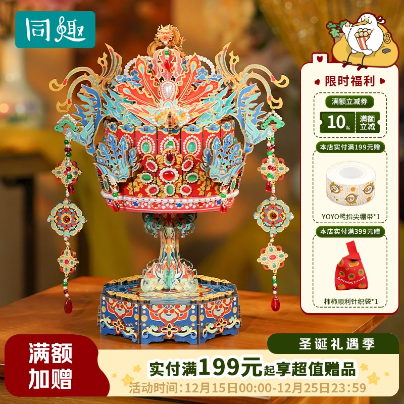 同趣有凤来仪凤冠木质拼装DIY拼装积木音乐盒新婚礼物生日礼物