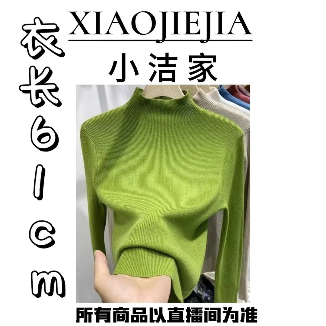【小洁家女装】糖果色小立领软糯针织长袖打底衫