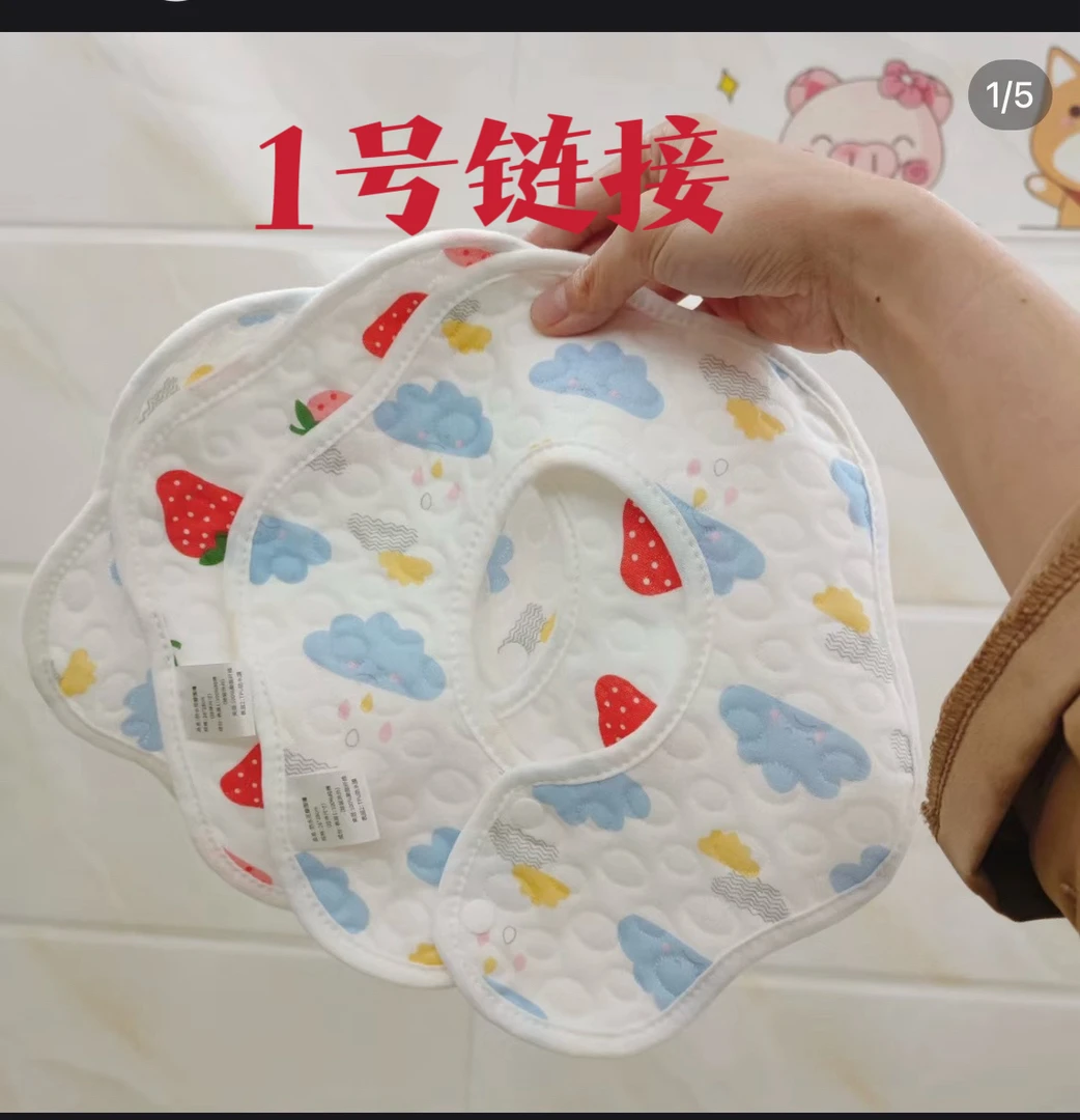 乐口水巾（1号扣码专用）