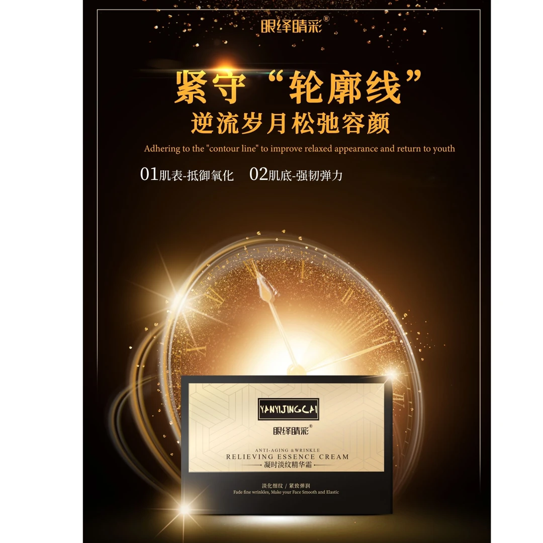 凝时淡纹精华面霜紧致抗皱保湿