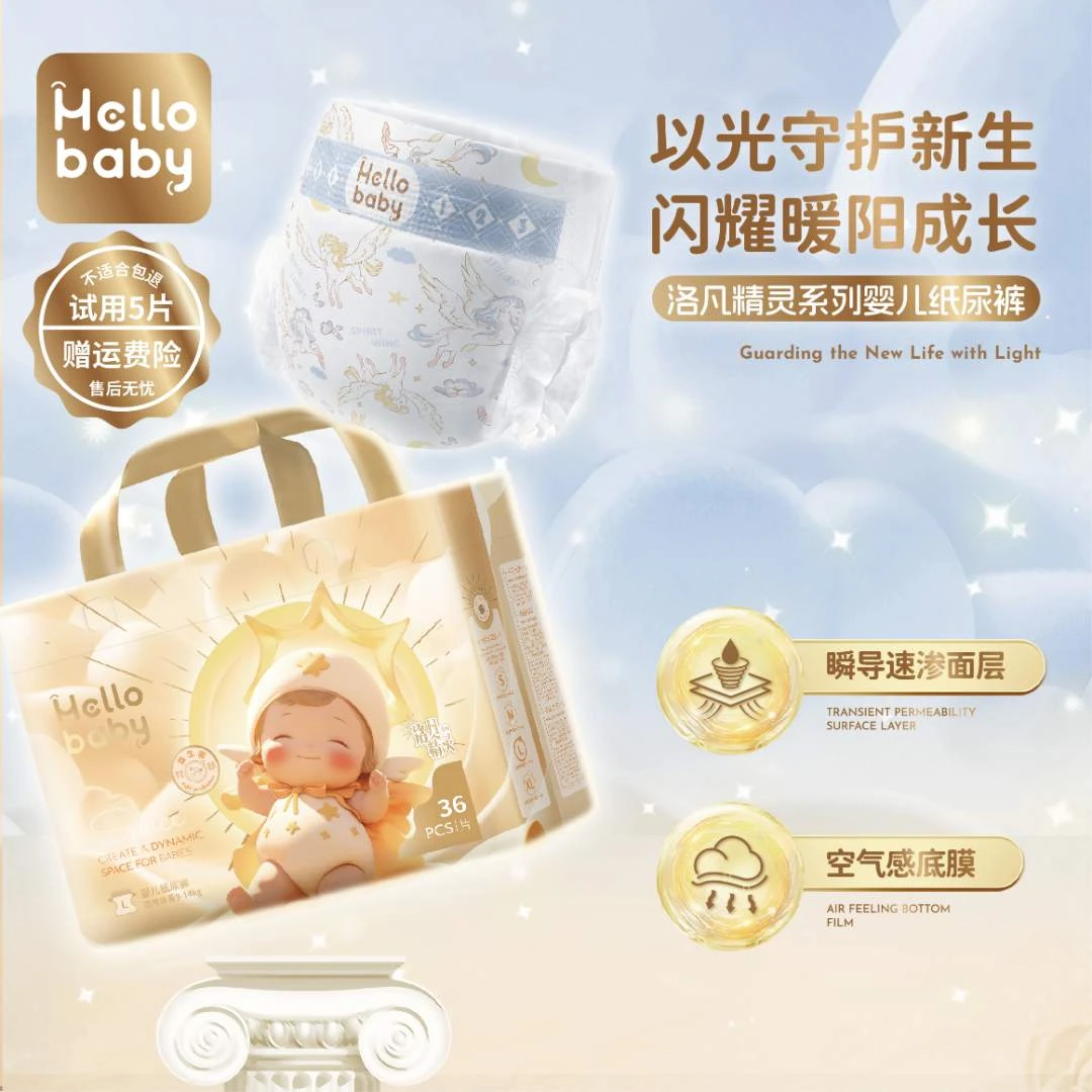 【达人专属】哈罗宝贝洛凡精灵纸尿拉拉裤2包防漏瞬吸花边无痕腰围