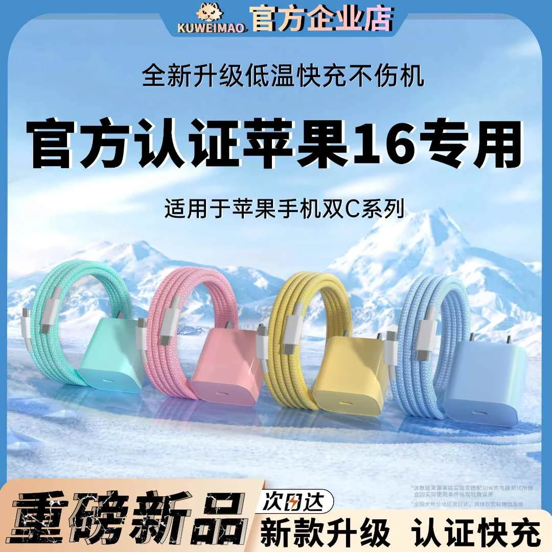 适用苹果50WPD头1iPhone15/16全系列双C编织快充通用type-c不伤机