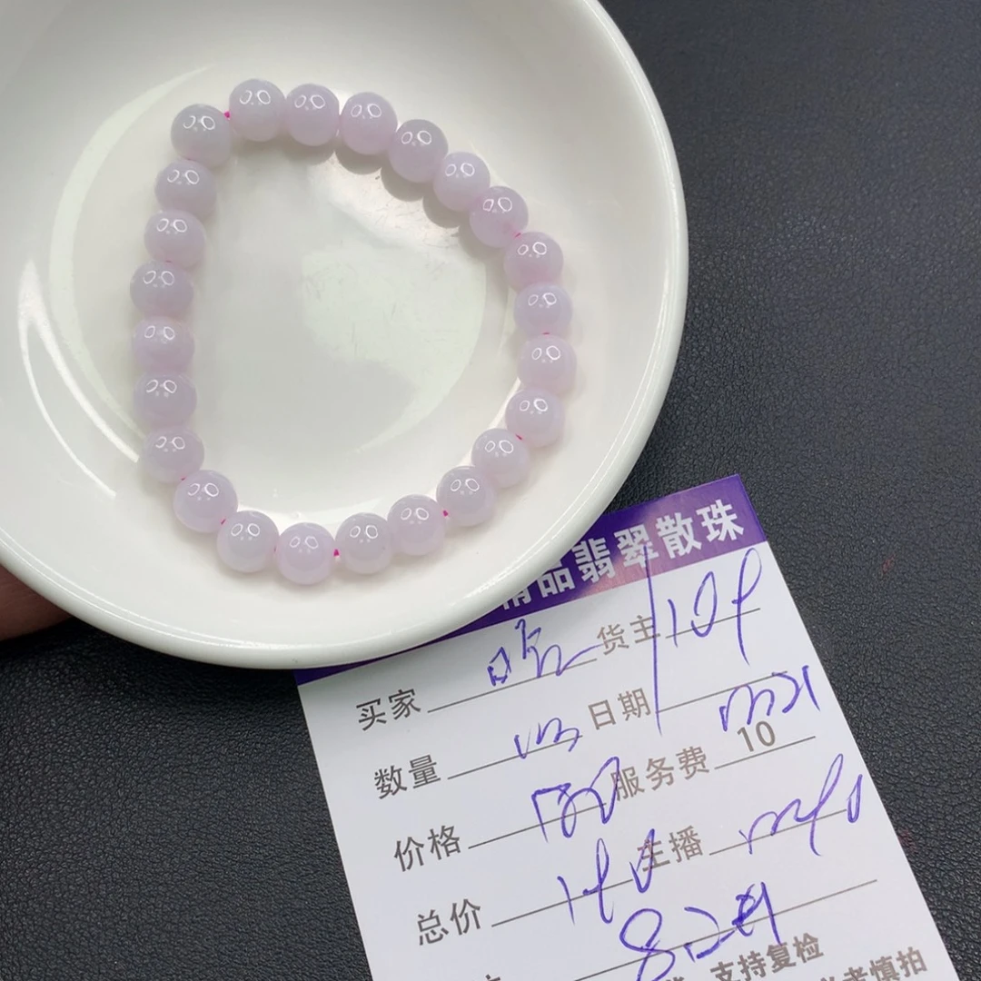 晚***霞翡翠未镶嵌手链翡翠散珠多样性发自选